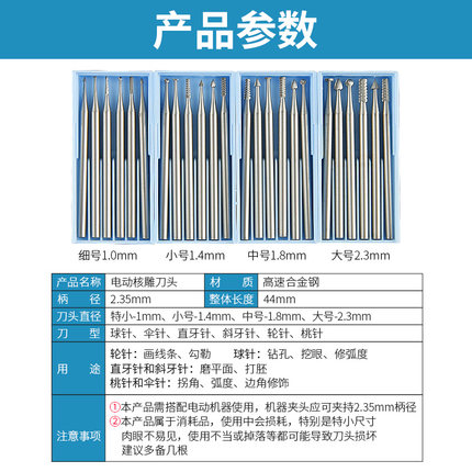 电动核雕刀头牙机雕刻刀橄榄核核桃木头微雕钻头文玩木雕工具套装