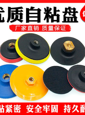 水磨片干磨片石材抛光片自粘盘接头橡胶软粘盘角磨机磨头砂纸吸盘