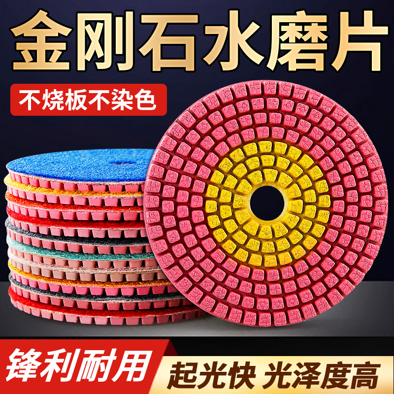川兴金刚石水磨片锋利耐用上光快