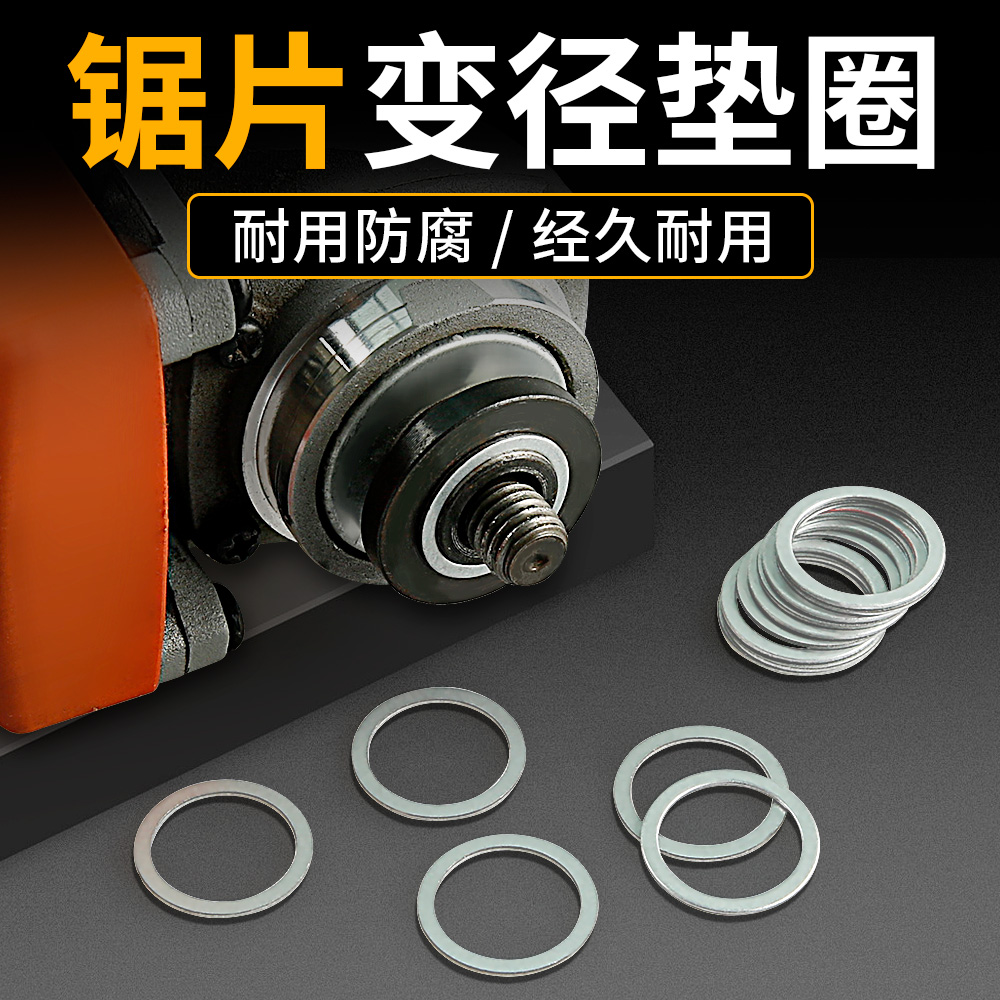 川兴角磨机锯片垫圈坚固耐用
