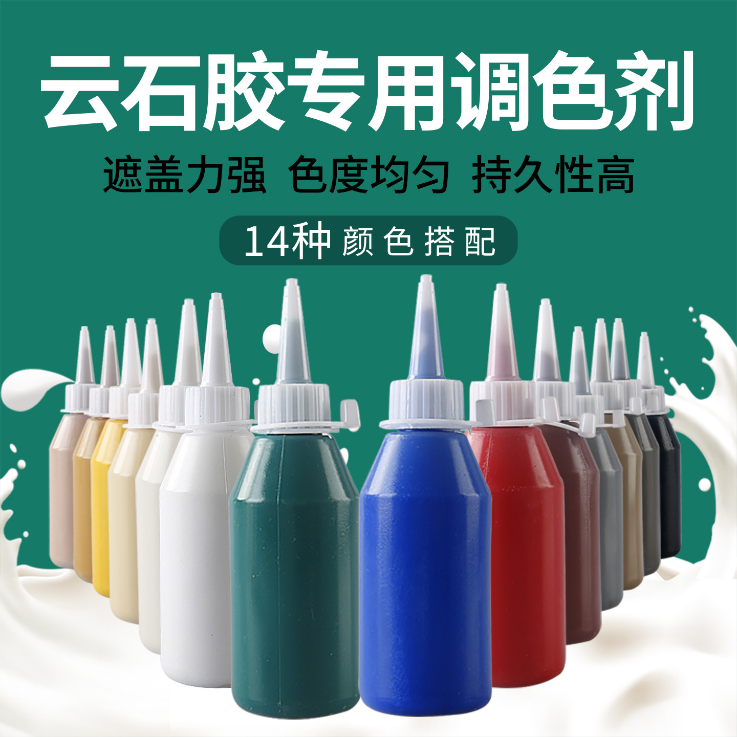 色浆地面护理专用云石胶图片