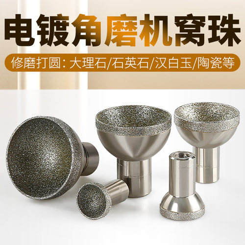 川兴角磨机窝珠磨头锋利耐用