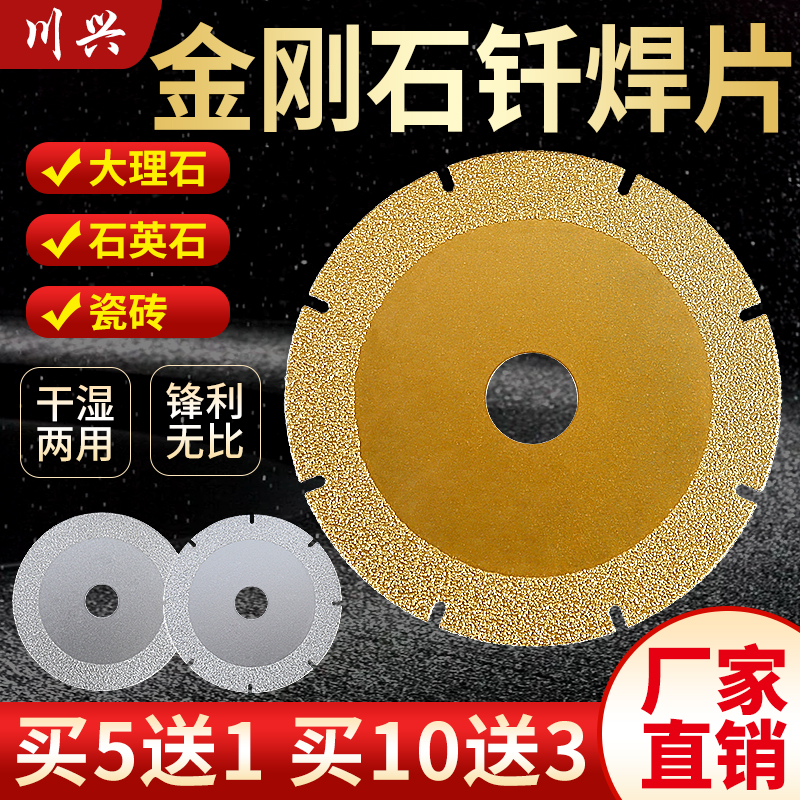 锋利耐用不崩边钎焊金刚石锯片