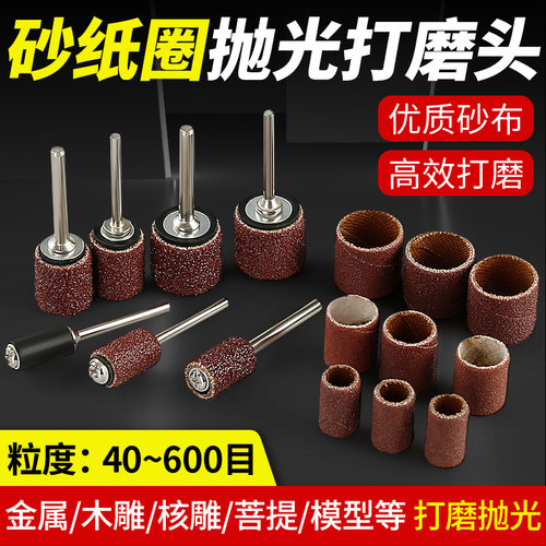 川兴砂纸圈打磨头锋利耐磨
