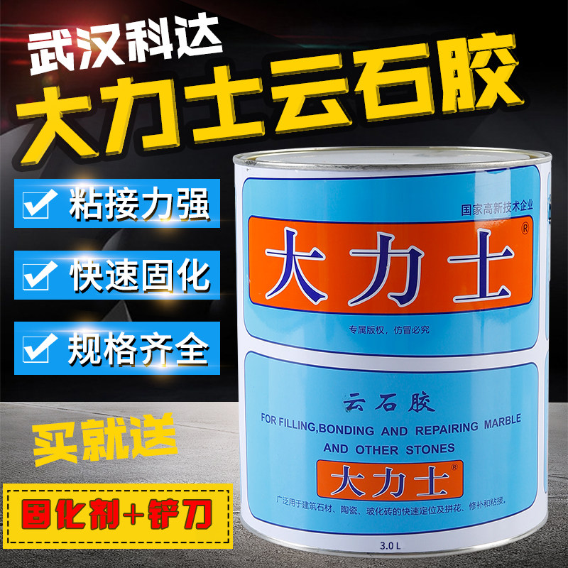 武汉科达大力士台盆云石胶