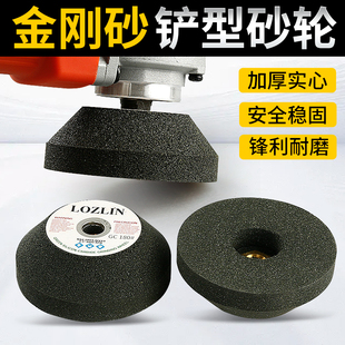 角磨机砂轮铲型磨刀专用神器花岗岩石材混凝土金属不锈钢打磨抛光