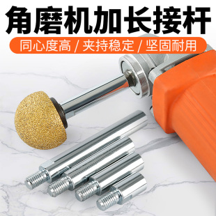 配件开孔打磨抛光螺丝轴 角磨机加长连接杆延长杆手磨机多功能改装