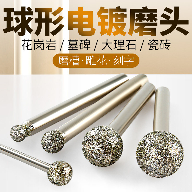 川兴球形电镀磨头锋利耐用图片