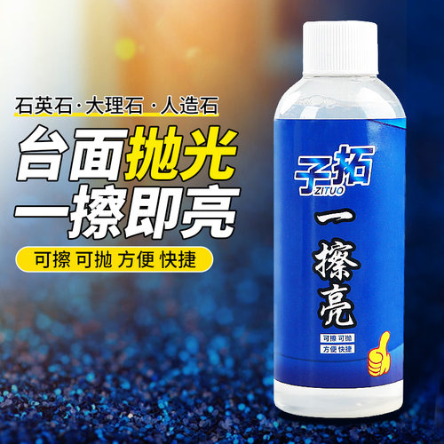 子拓大理石修复剂增光提亮抗污