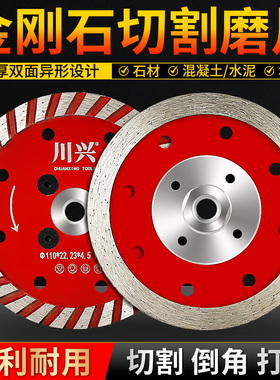 金刚石单边磨片花岗岩混凝土石材倒角修边切割开槽角磨机加厚锯片