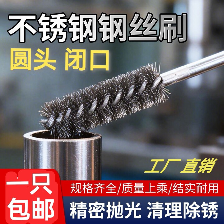 闭口不锈钢丝管道刷电动清洁刷铜丝刷除锈打磨抛光去毛刺电钻刷头