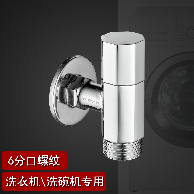 全铜西门子洗衣机专用水龙头6分美诺博世洗衣机洗碗机六分螺纹