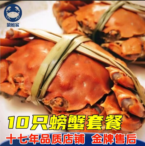 鲜活大闸蟹礼盒菜蛙盘锦河蟹礼盒