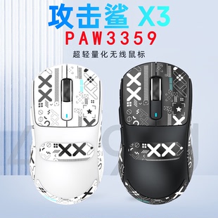 PAW3395攻击鲨X3三模轻量化鼠标自定义宏编程黑曼巴微动游戏电竞