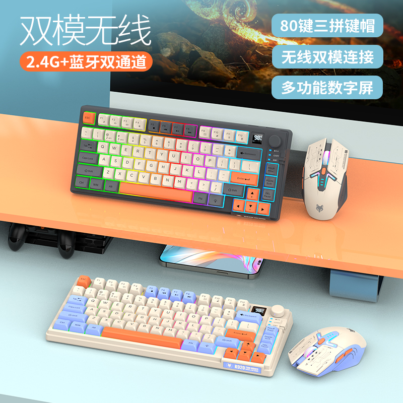 80键无线+蓝牙键盘鼠标套装
