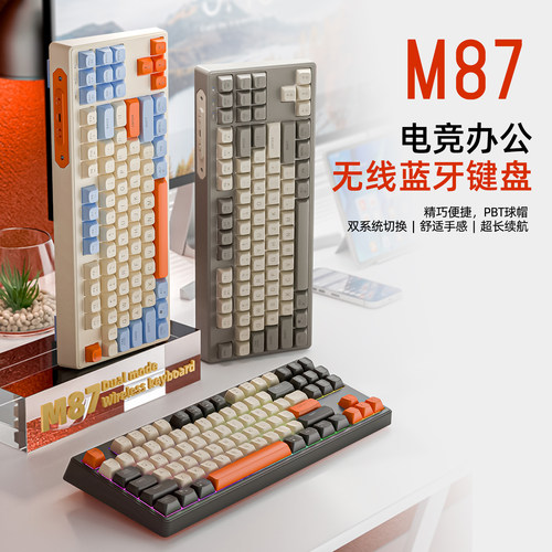 无线+蓝牙PBT球型键帽