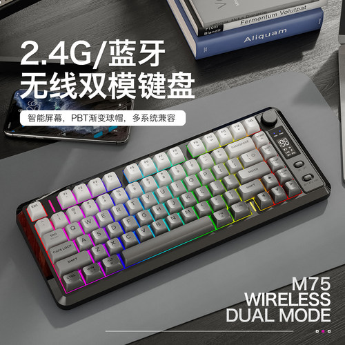 自由狼M75无线双模静音便携键盘