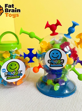 Fat brain智库吸吸乐软硅胶积木手部精细动作儿童益智拼搭玩具2岁