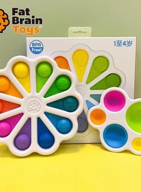 美国Fat brain智库泡泡乐婴幼儿捏捏乐按压板益智解压玩具0-1岁