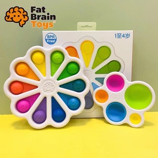 美国Fat 1岁 brain智库泡泡乐婴幼儿捏捏乐按压板益智解压玩具0