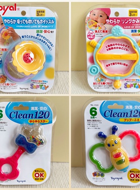 Toyroyal婴儿牙胶手摇铃新生儿牙胶抓握安抚可啃咬6个月日本皇室