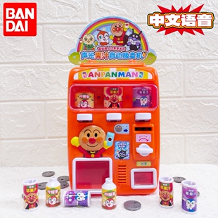 万代面包超人儿童饮料售卖机自动果汁贩卖机过家家玩具2 5岁礼物