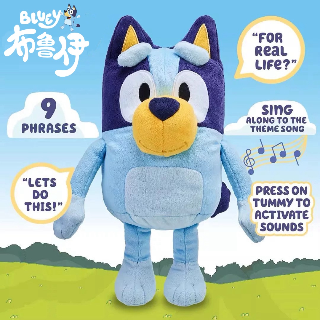 布鲁伊卡通狗狗毛绒发声玩具
