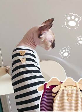 斯芬克斯无毛猫衣服纯棉薄款背心