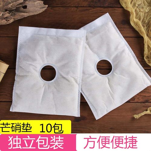 大号长方形加大黄粉产后回奶宝芒硝外敷袋包断奶退奶消奶胀芒硝贴