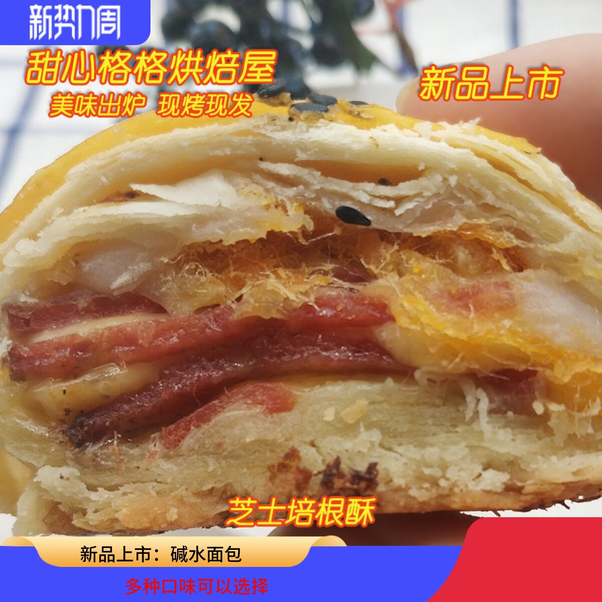 芝士培根麻薯肉粉松酥1粒休闲零食台湾地方特色传统糕点小吃蛋糕