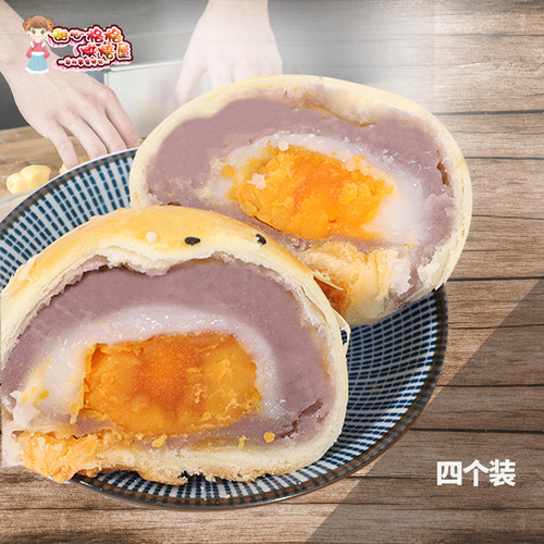 手工香芋麻薯蛋黄酥四粒