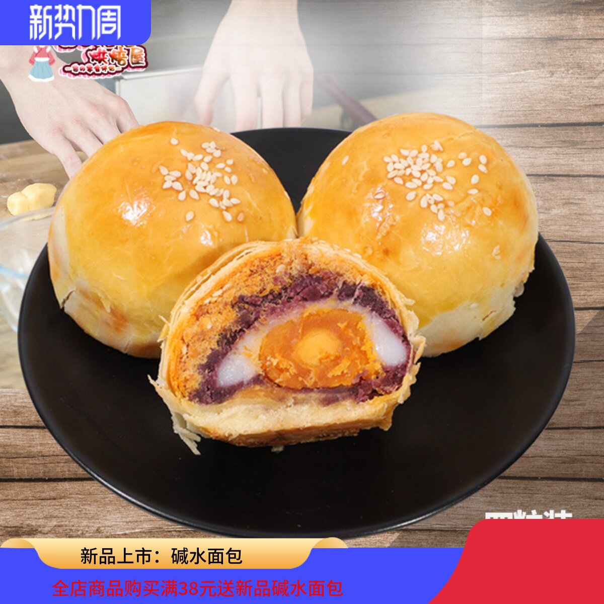 手工咸蛋黄酥四粒紫薯雪媚娘肉粉松麻薯糕点中秋零食软糯营养早餐