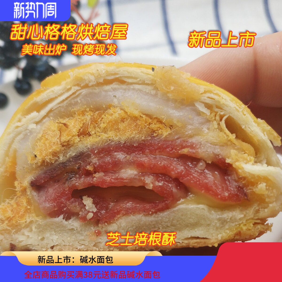 芝士培根麻薯肉粉松酥4粒台湾地方特色传统糕点小吃休闲零食蛋糕