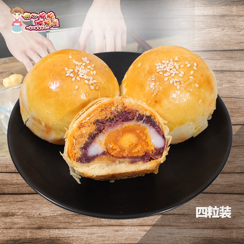 手工紫薯麻薯蛋黄酥甜心格格
