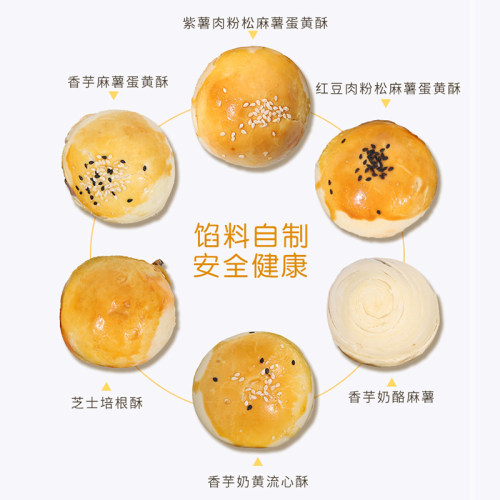 手工蛋黄酥套餐麻薯奶酪雪媚娘流心糕点中秋节国庆零食礼包