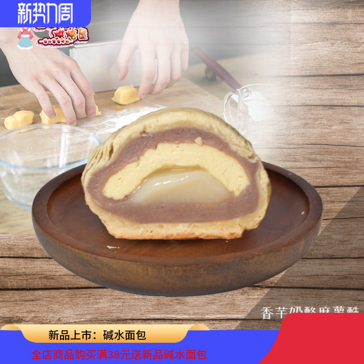 顺丰手工香芋奶酪麻薯酥4粒台湾地方特色传统糕点早餐礼品