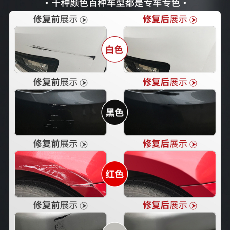 北汽幻速S系列汽车自喷漆朱鹭白漆划痕刮蹭S2S3S5S6S7去车痕补漆