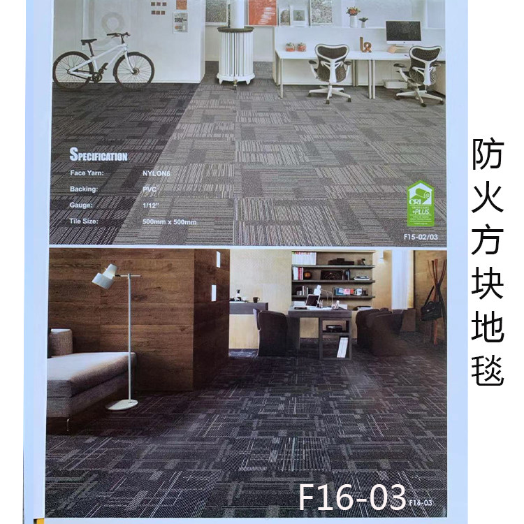 世霸大面积新款上欧美防滑优质可手洗防水尼龙防火地毯灰拼接格子