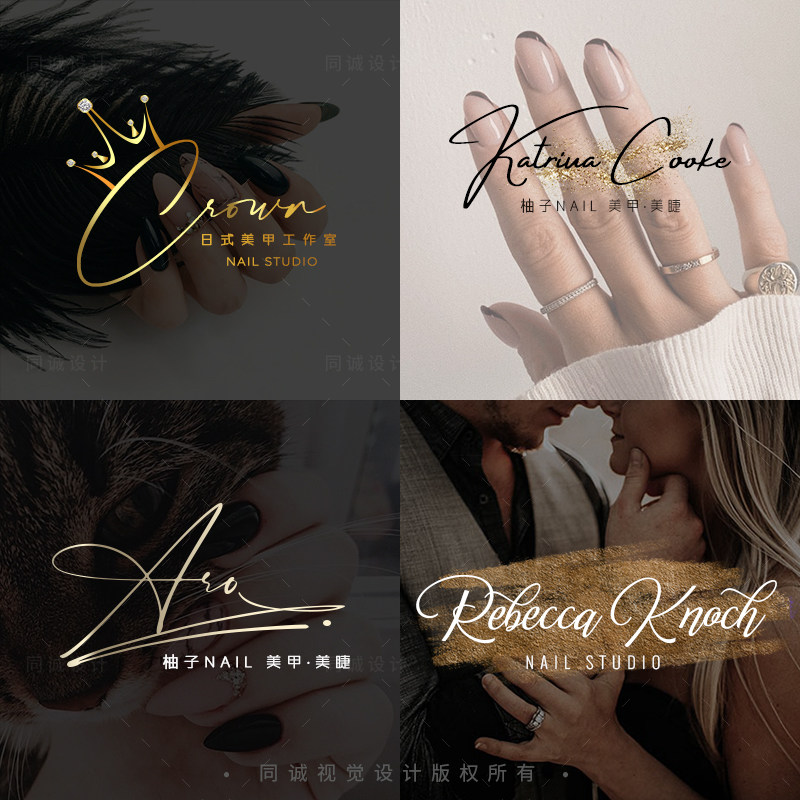 原创logo设计高清简约摄影照片水印设计皮肤管理美甲美睫婚礼logo