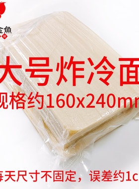 炸冷面特色小吃20片/包网红爆款