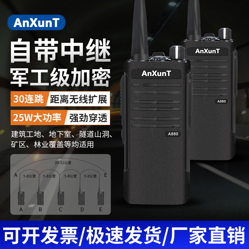 中继对讲机大功率自带中转台