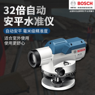 博世32倍水准仪高精准32d自动安平工程水准建筑测量室外水平仪