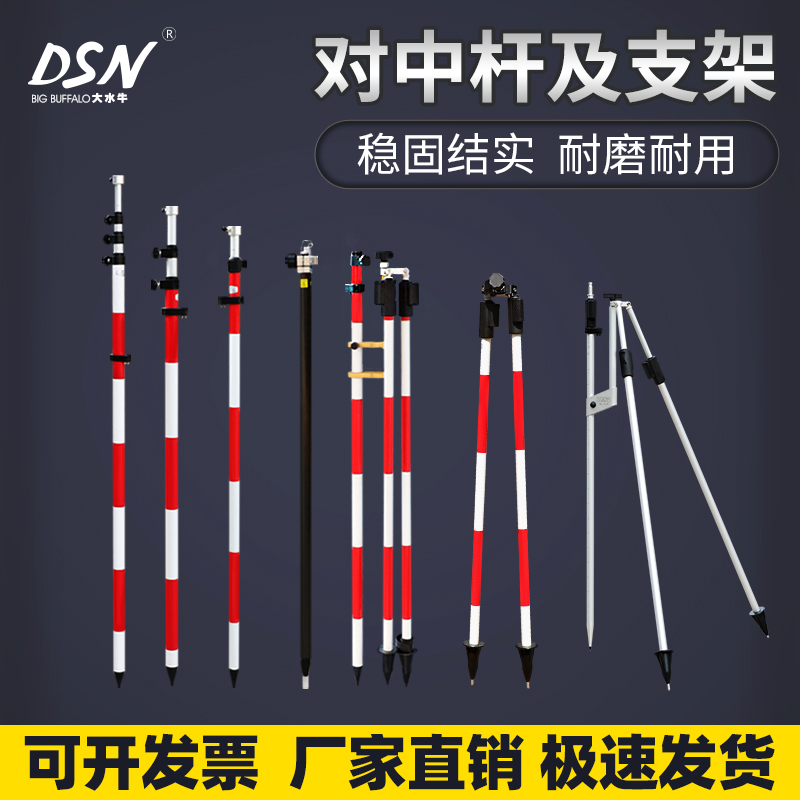 全站仪对中杆支架2.15米3米5米rtk/gps适用徕卡三脚架测量棱镜杆