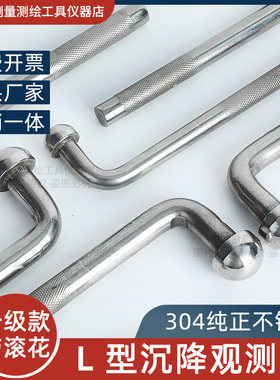 L型沉降观测点钉不锈钢测量控制点标志建筑物预埋件监测水准测钉