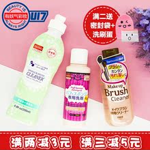 清洗剂液200ml DAISO日本大创粉扑刷子二合一洗气垫化妆棉刷粉扑