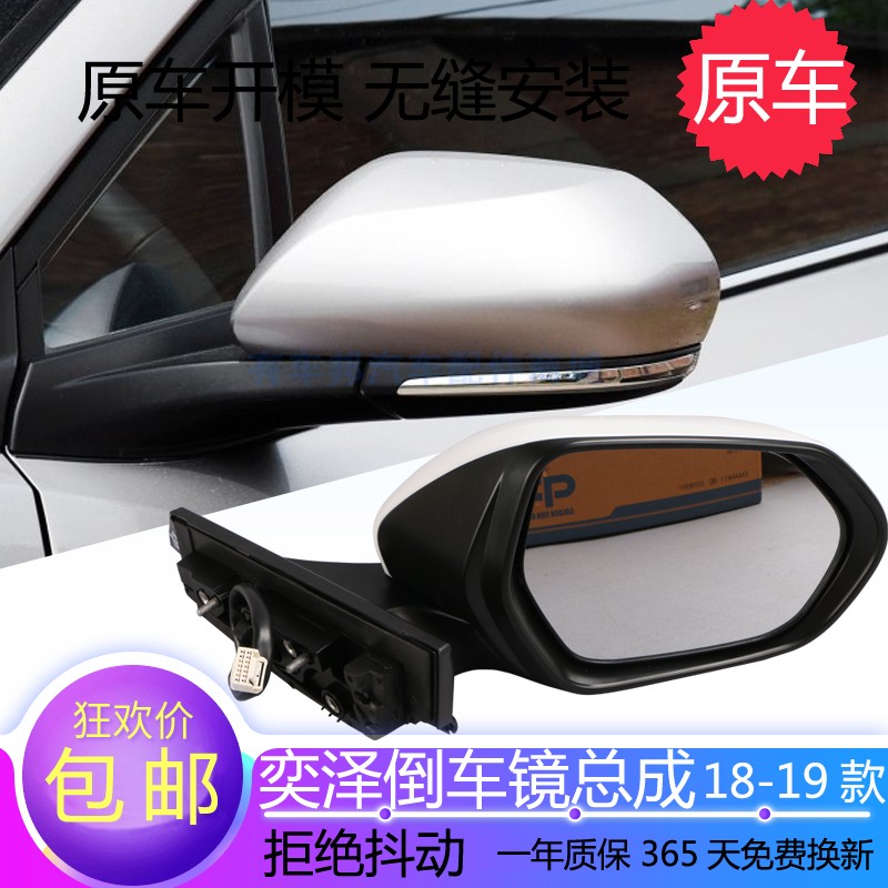后视镜总成丰田奕泽CHR倒车镜