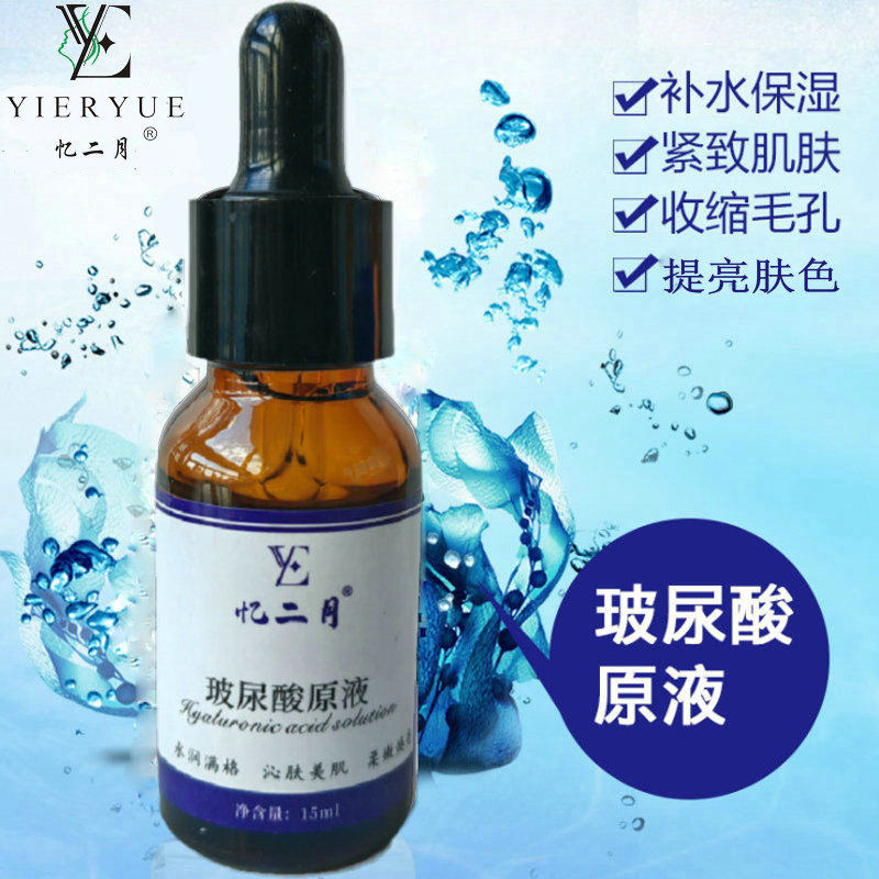 小分子玻尿酸原液正品保湿补水抗皱收缩毛孔提亮肤色紧致精华液,美容护肤/美体/精油,液态精华,淘宝优惠券,粉丝福利购,淘宝优惠卷