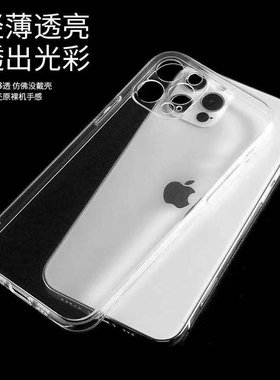 适用苹果/iPhone14/13/12/11XSMax XR 7/8GP 清爽透明精孔简约壳