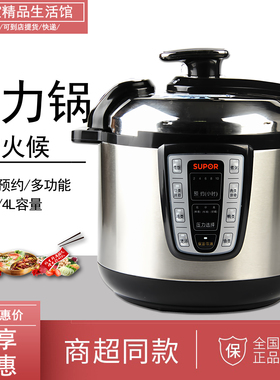 Supor/苏泊尔 CYSB40YD6-90智能陶晶双胆电压力锅4L/5L家用正品