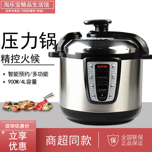 Supor/苏泊尔 CYSB40YD6-90智能陶晶双胆电压力锅4L/5L家用正品